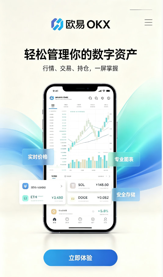 欧交易所app下载安卓使用图解1